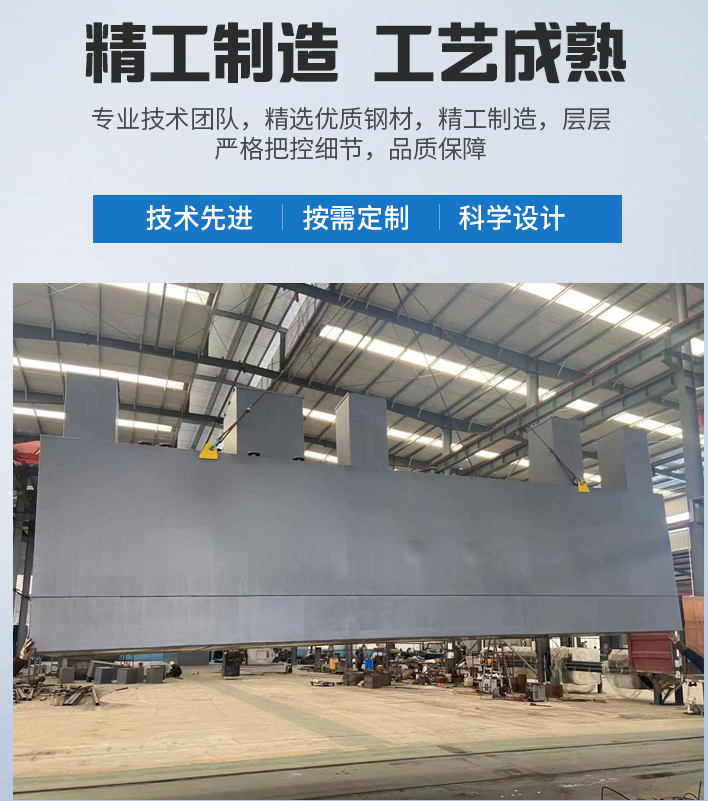 南岸农村污水处理设备