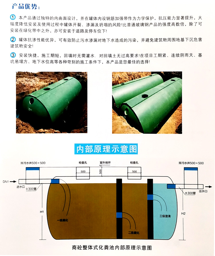 南岸玻璃钢化粪池