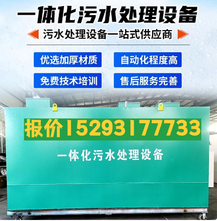 南岸一体化污水处理设备 污水处理设备生产厂家