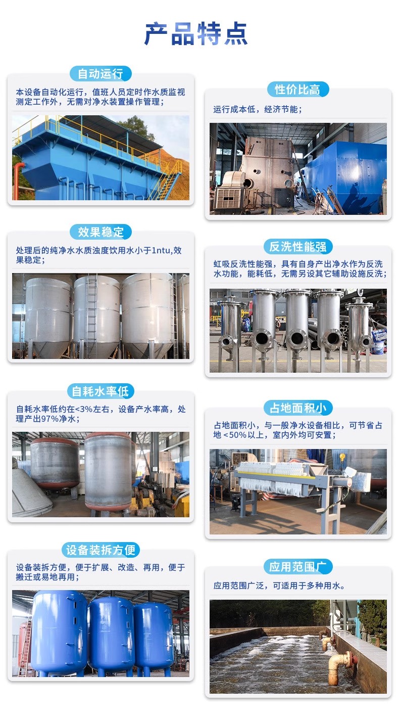 南岸科技赋能未来：一体化污水处理设备开启生活废水治理新纪元