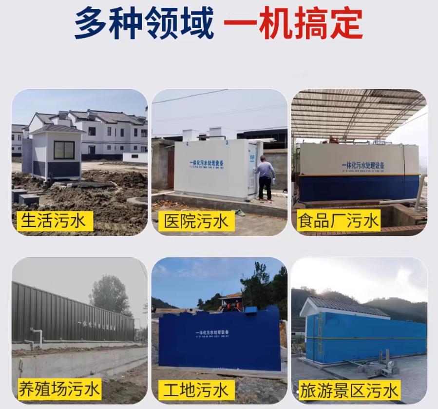 南岸场景全覆盖！甘肃嘉源通一体化污水处理设备，适配城乡工业全场景污水治理